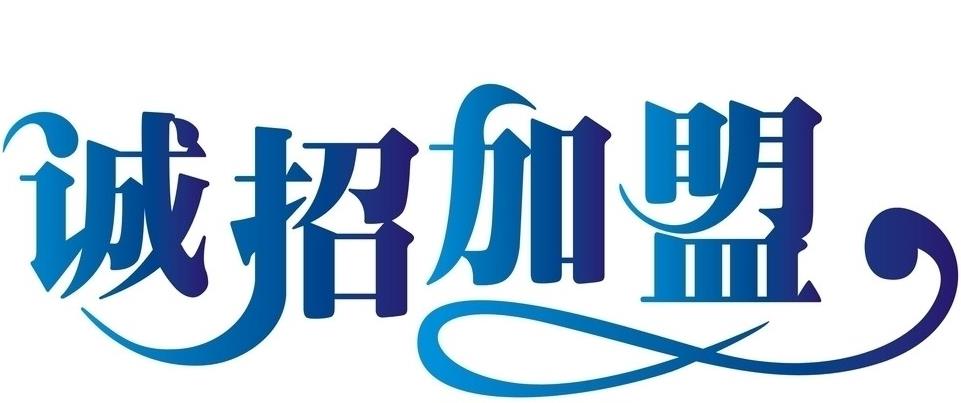 随州市哪里有二级分销系统公司 二级分销软件公司 二级分销公司